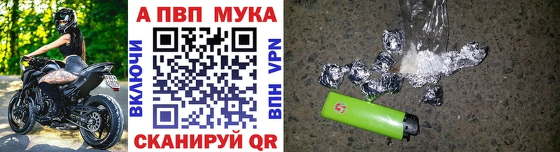 A-PVP СК  продажа наркотиков  Злынка 