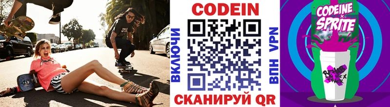 Кодеиновый сироп Lean напиток Lean (лин)  купить   Злынка 
