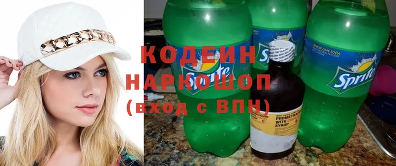 Кодеин напиток Lean (лин)  Злынка 