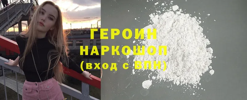 ГЕРОИН хмурый  что такое   Злынка 