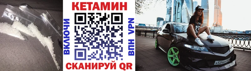 Кетамин VHQ  блэк спрут вход  Злынка 